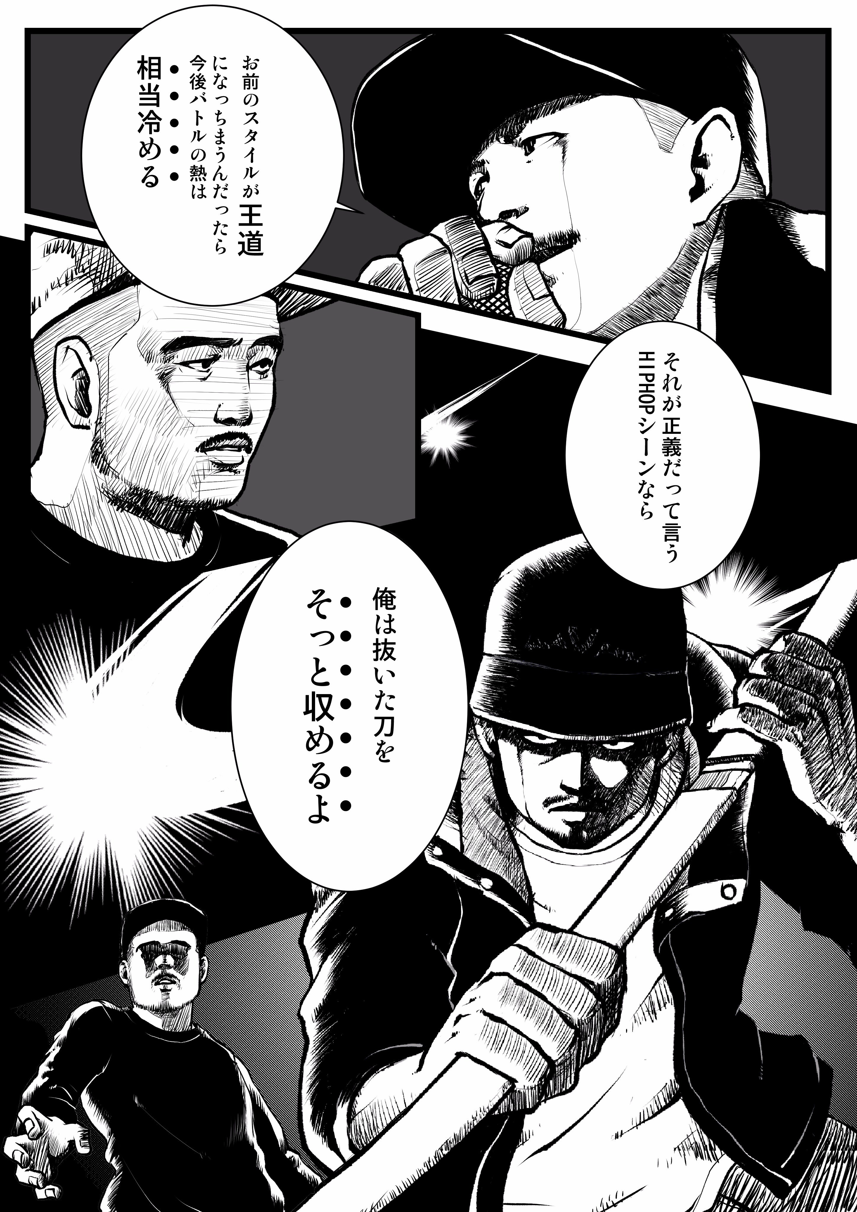 タイラー Forkさん 銃刀法違反ですよ って言いたくなるぐらい刀見えたよね っていう漫画イラスト ファンアートです マジでカッコよすぎた 次回も楽しみ フリースタイルダンジョン Fork Naika フリースタイルイラスト Mc バトル T