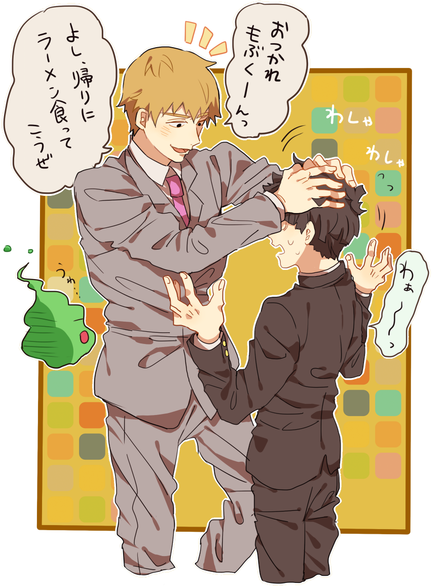 「仕事終わる度に頭撫でまわすのやめて下さいって…」 
