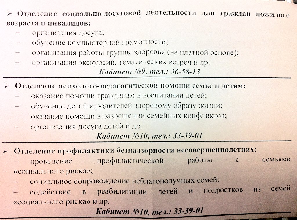 Центр социального обслуживания Северного района предоставляет услуги населению #Орел #соцуслуги #соцзащита