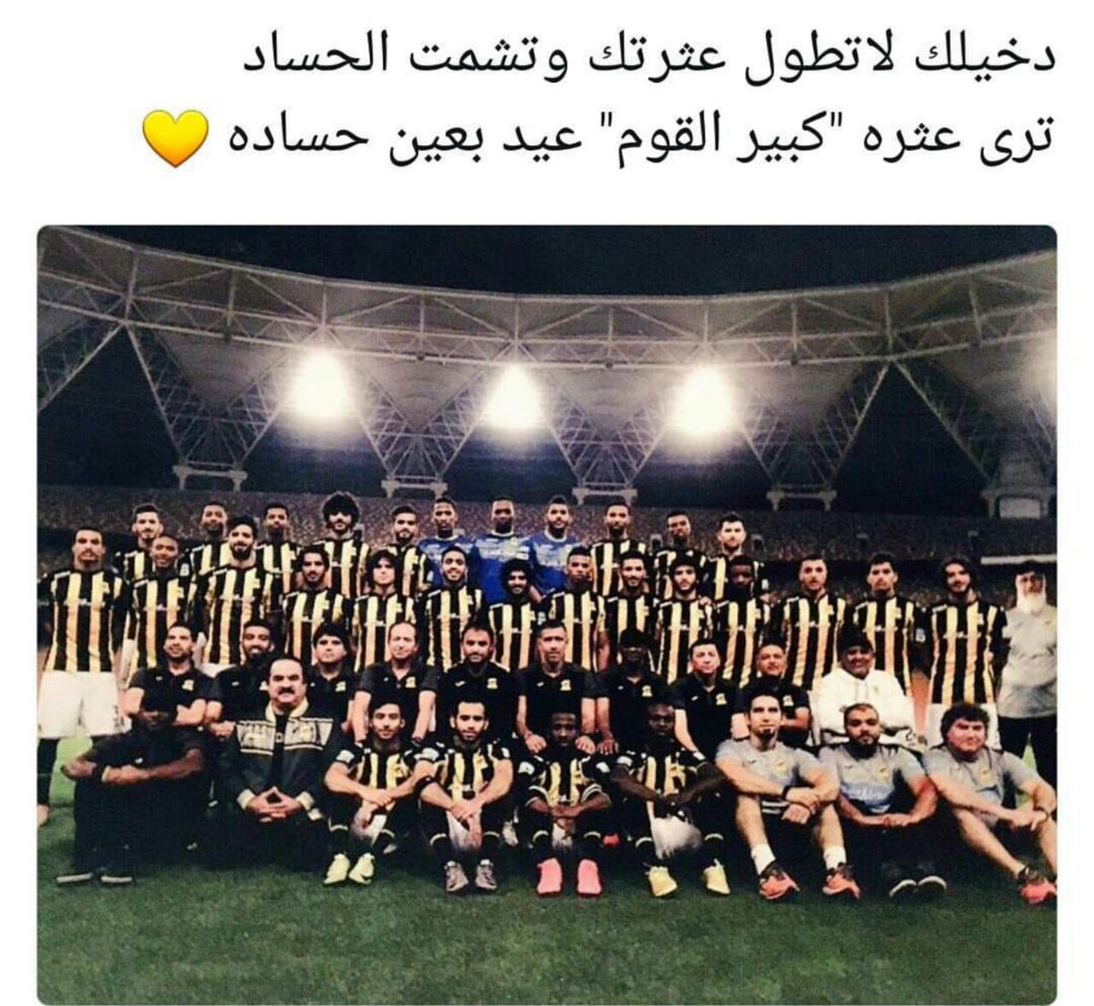 دخيلك لاتطول عثرتك وتشمت الحساد💛
ترى عثره ؛كبير القوم؛ عيد بعين الحساد💛

 #الاتحاد_بطلا_لولي_العهد
