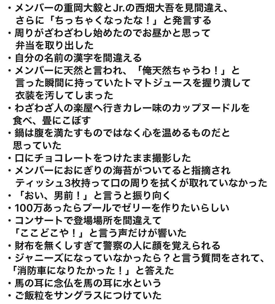 Naoya ジャニーズwestの藤井流星の 天然エピソード面白い笑笑 あんなにカッコイイのに こんな面白い所あるとか最高 笑 ジャニーズwest 藤井流星 T Co Cphubo3pvk Twitter