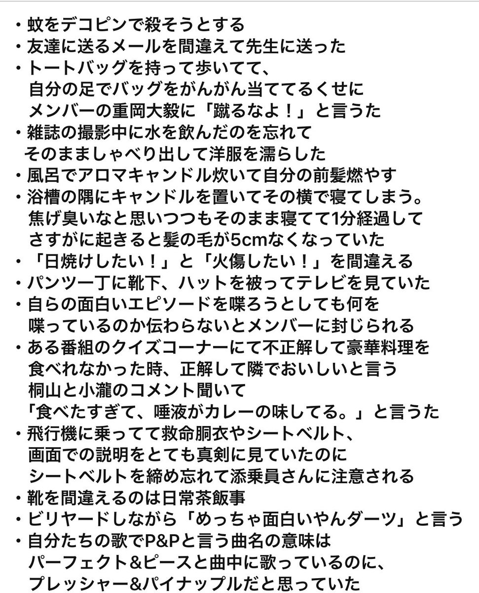 Naoya ジャニーズwestの藤井流星の 天然エピソード面白い笑笑 あんなにカッコイイのに こんな面白い所あるとか最高 笑 ジャニーズwest 藤井流星 T Co Cphubo3pvk Twitter