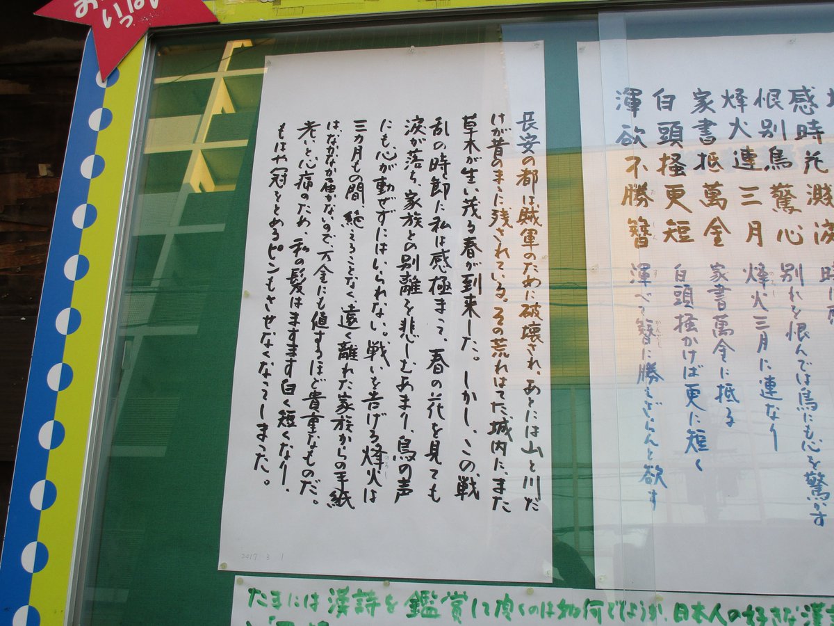 国破れて山河在り