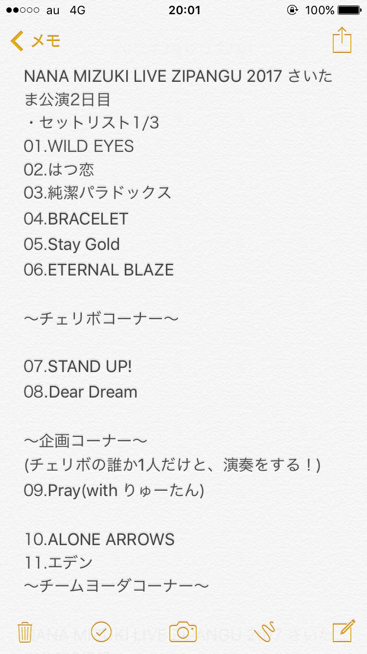 Hiro イベリーマン通算2500イベント Nana Mizuki Live Zipangu 17 さいたま公演 2日目 セットリストー 最高のジパングツアーでした 最高の千秋楽でした 奈々さん最高でした 山寺宏一さんスペシャルゲストとは 驚き Nmlz Live Zipangu