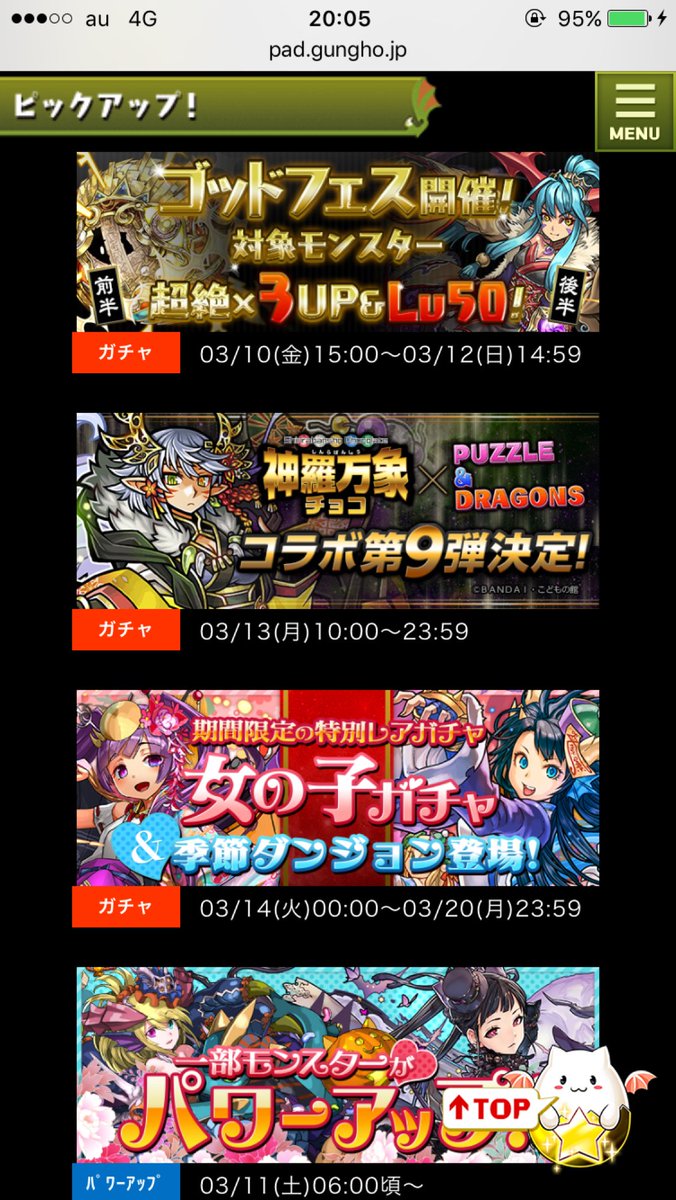 カエデアナザー