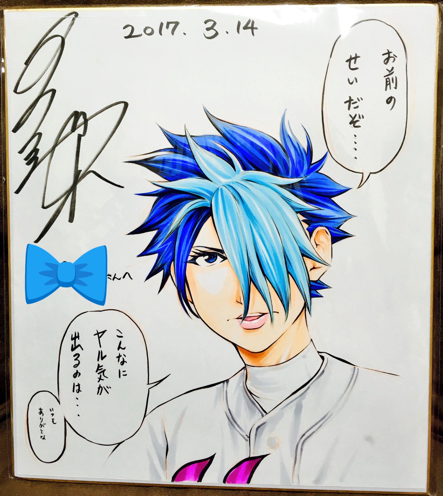 Showko Gm En Twitter 私サンドストームスラッガー本当に大好きで大好きで大好きなんだけど 作者の高嶋栄充さまから一度ならず二度までも しかも特に大好きな冬嶋冬馬くんと過去には遠野清丸くんの色紙をいただいてもう本当にこれ以上幸せなこと Showko Gm En Twitter 私サンドストームスラッガー本当に大好きで大好きで大好きなんだけど 作者の高嶋栄充さまから一度ならず二度までも しかも特に大好きな冬嶋冬馬くんと過去には遠野清丸くんの色紙をいただいてもう本当にこれ以上幸せなこと