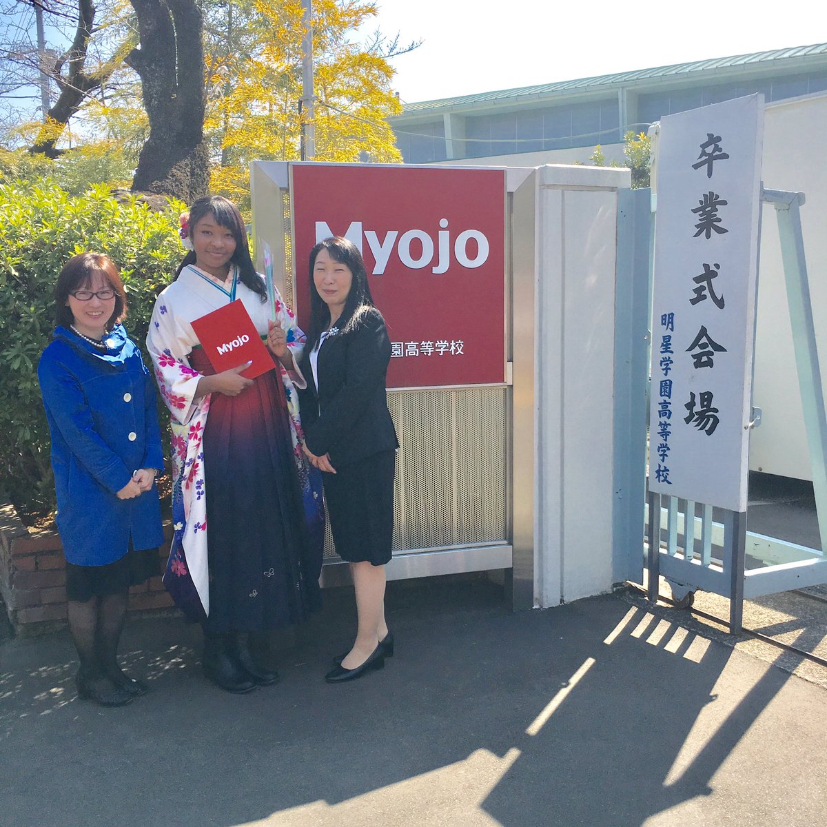 オコエ桃仁花 Monica Okoye 明星学園を卒業しました 制服なし ピアスやネイル髪染め そんな自由を尊重する学校で個性豊かな仲間に出会えた事 バスケができた事とても嬉しく思います 行事にはほとんどいなかったけど日常生活がすごい