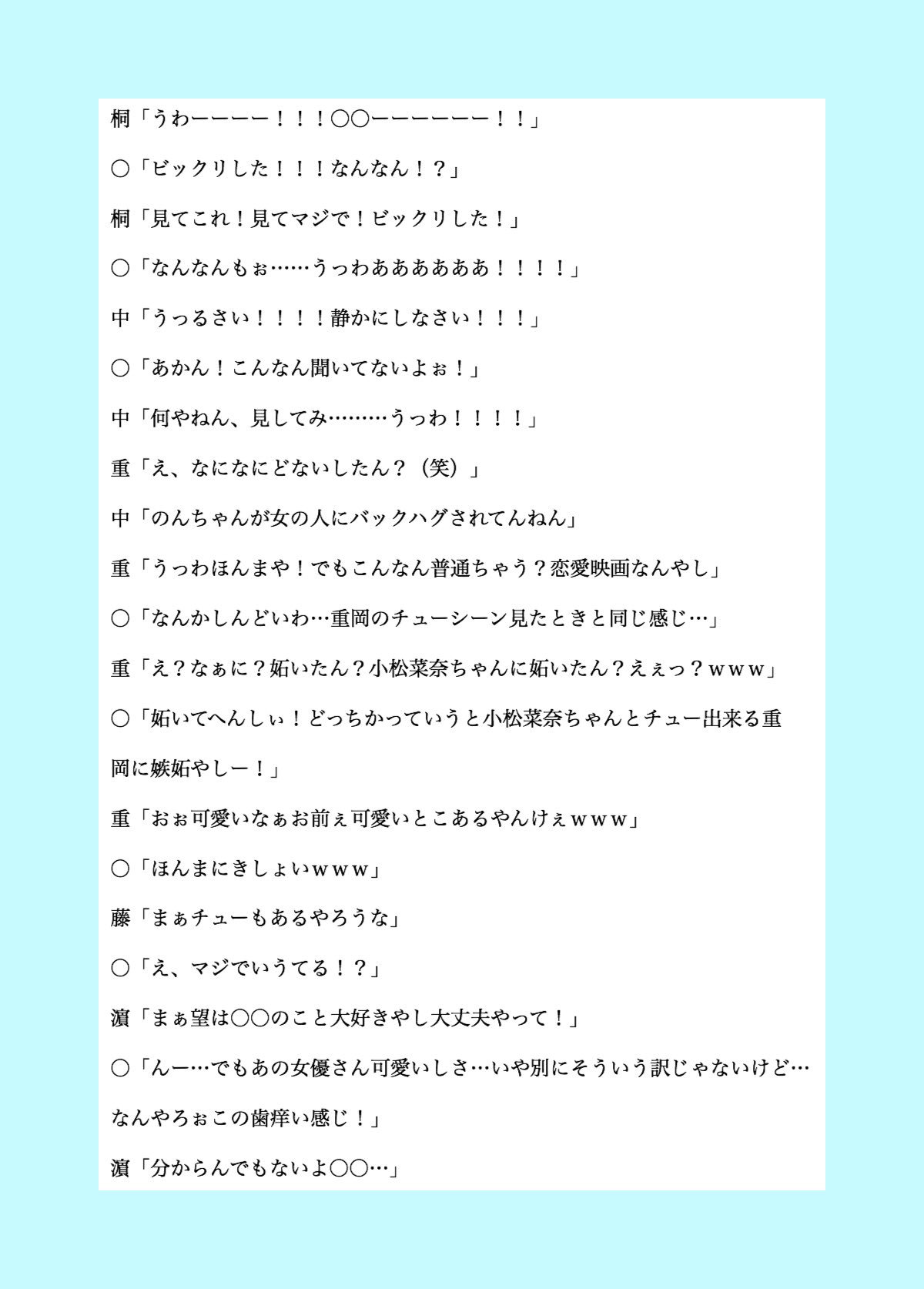 B子 小説 小瀧望くんの写真 All ジャニストで妄想 ジャニーズwestで妄想 あなたもメンバー B子 小説 小瀧望くんの写真 All ジャニストで妄想 ジャニーズwestで妄想 あなたもメンバー