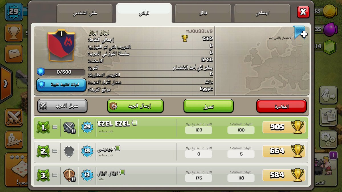 hello19833's tweet photo. السلام عليكم ورحمة الله وبركاته
ممكن اللي بيلعب لعبة كلاش اوف كلانس يجي لكلاني لسه جديد منتظركم اخواني في الله https://t.co/EhBFQGzeqs