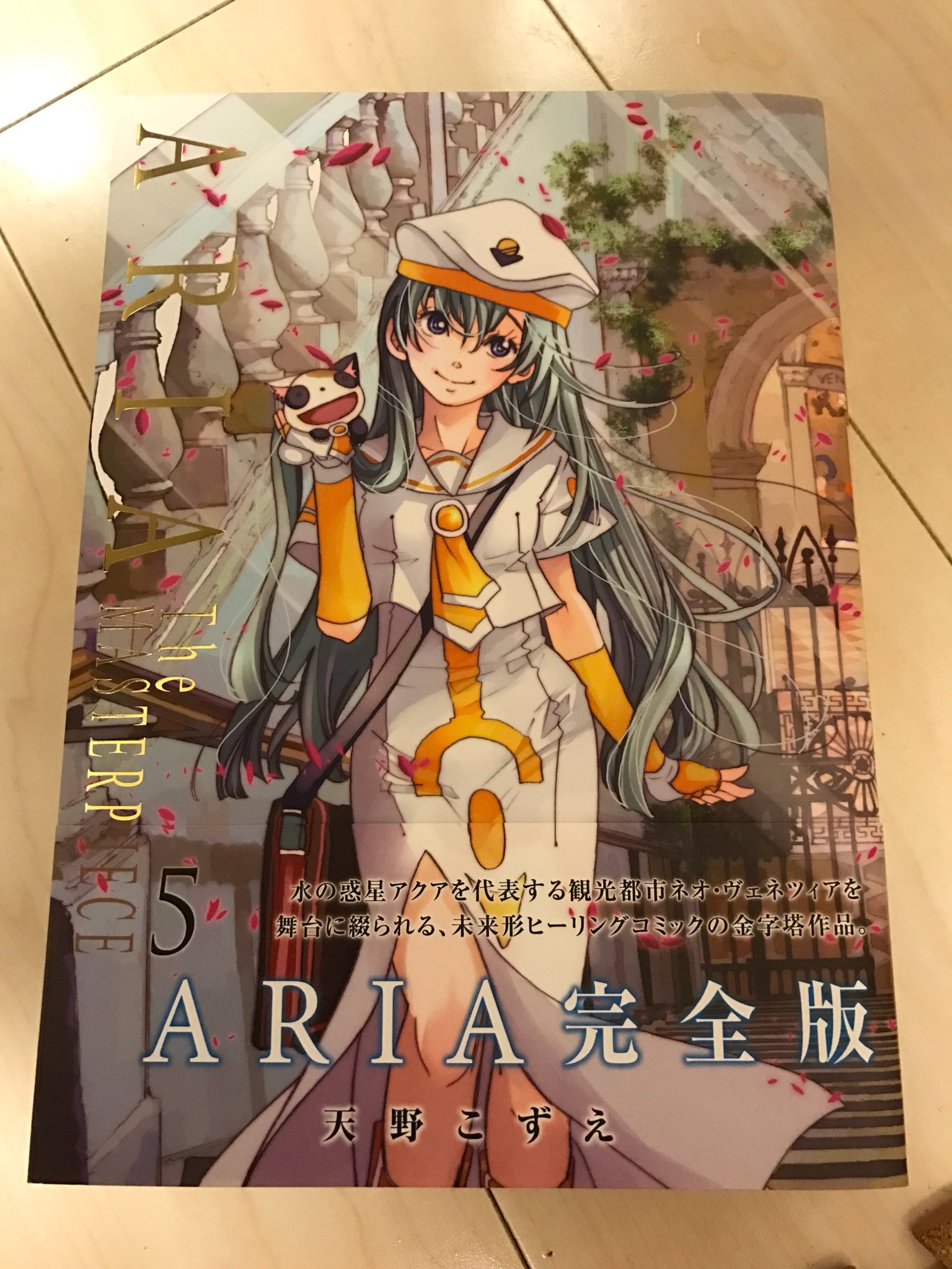 限定】ARIA カフェ 特典 マグカップ 灯里 藍華 アリシア 晃 など 