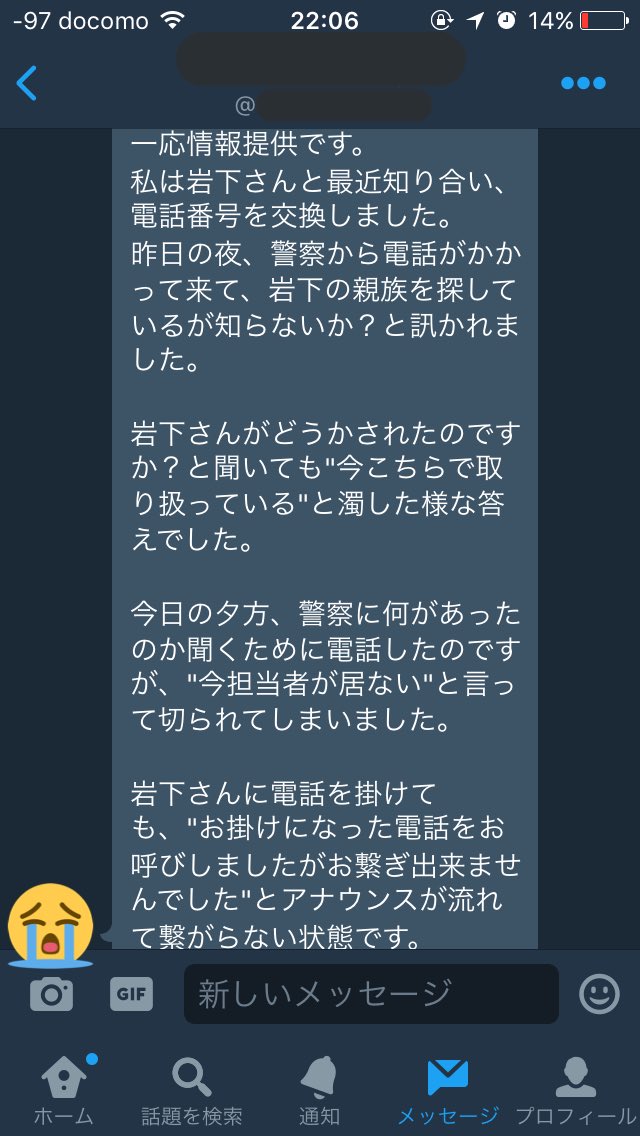 性の喜びおじさん 岩下竜二 Auf Twitter 最近 岩下竜二氏と 知り合った女性の方から 情報提供dmがありましたので こちらに投稿させて頂きます 情報開示承諾済 性の喜びおじさん 性の悦びおじさん 岩下竜二