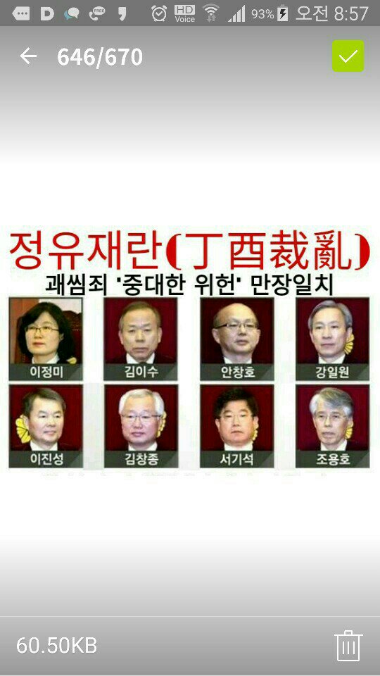 정유재란을 일으킨 역적패거리 양아치들
니녀놈들은 천벌을 받을것이다