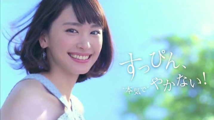 ちゃびん 新垣結衣のファン 僕気付きました この雪肌精のガッキーが一番好きってことに 髪型といい衣装といい顔といい全てが可愛い T Co Fq5hyjose5 Twitter ちゃびん 新垣結衣のファン 僕気付きました この雪肌精のガッキーが一番好きってことに 髪型といい衣装といい顔といい全てが可愛い T Co Fq5hyjose5 Twitter