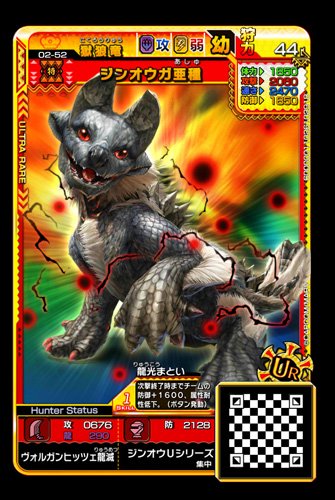 【貴重】　テオ・テスカトル　レジェンドレア　モンスターハンタースピリッツ スピリッツ】アミューズメントカードゲーム『モンスターハンター