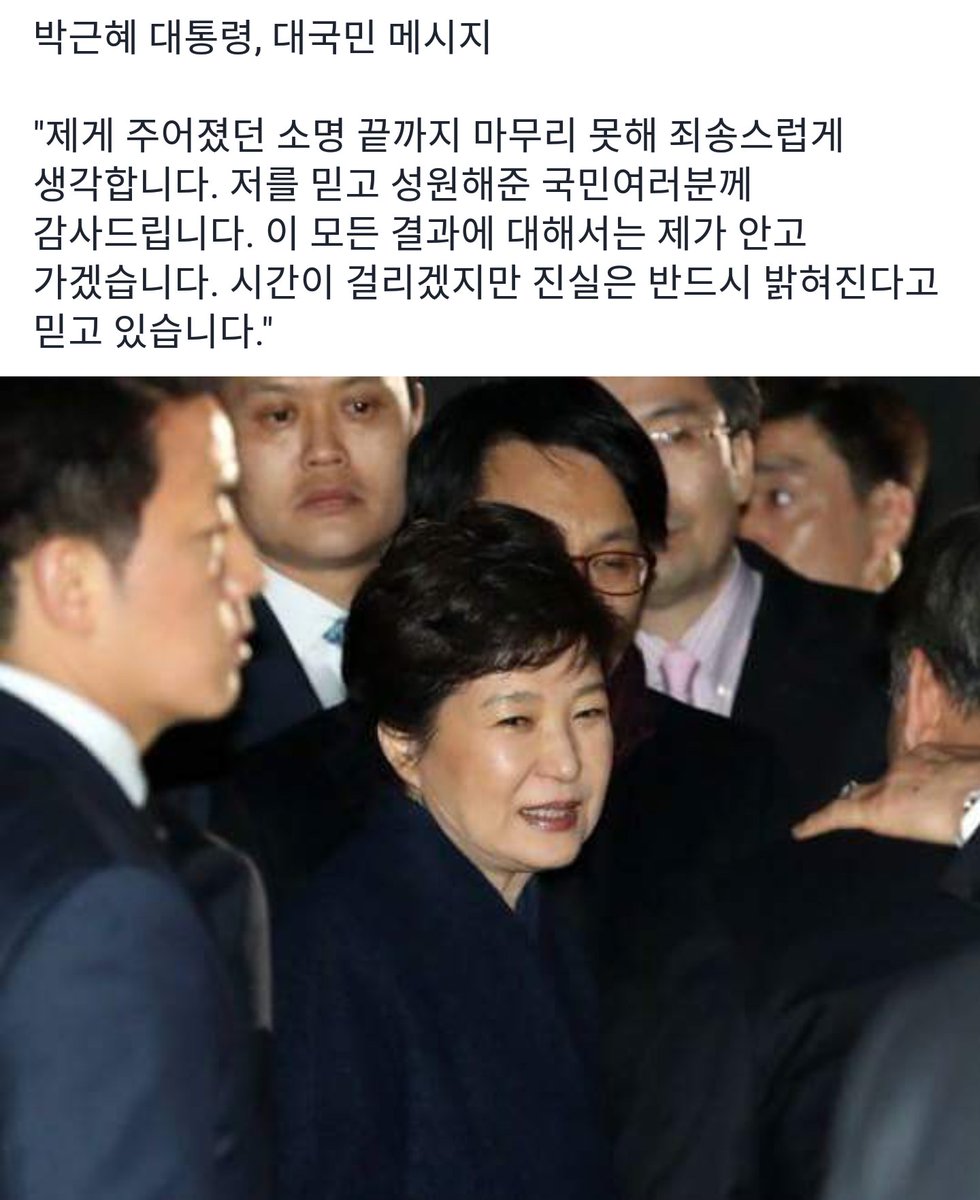 박대통령 차에서 내리시기 전에 눈물을 흘리십니다…