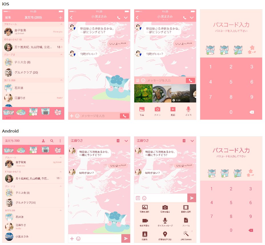 じんねこLINE着せ替え桜ver本日発売！！ みんなフリーコインを貯めて買ってあげてね(๑´ڡ`๑)かわいいよ！  https://t.co/ccxVCsB10d