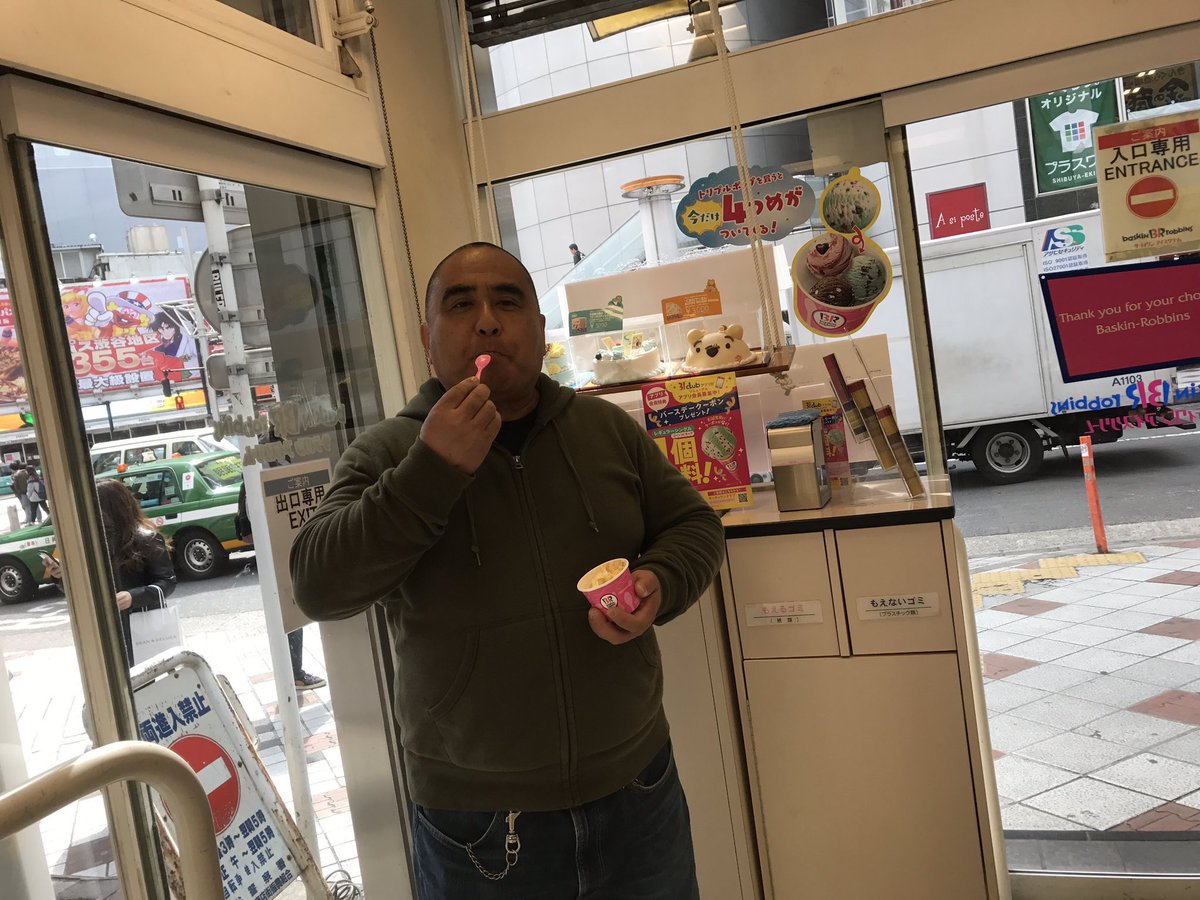 트위터의 調査団解散 님 岩下竜二さんサーティーワンのアイス食って3日後ぐらいに亡くなってるから 警察はこちらについても調査が必要だと思う