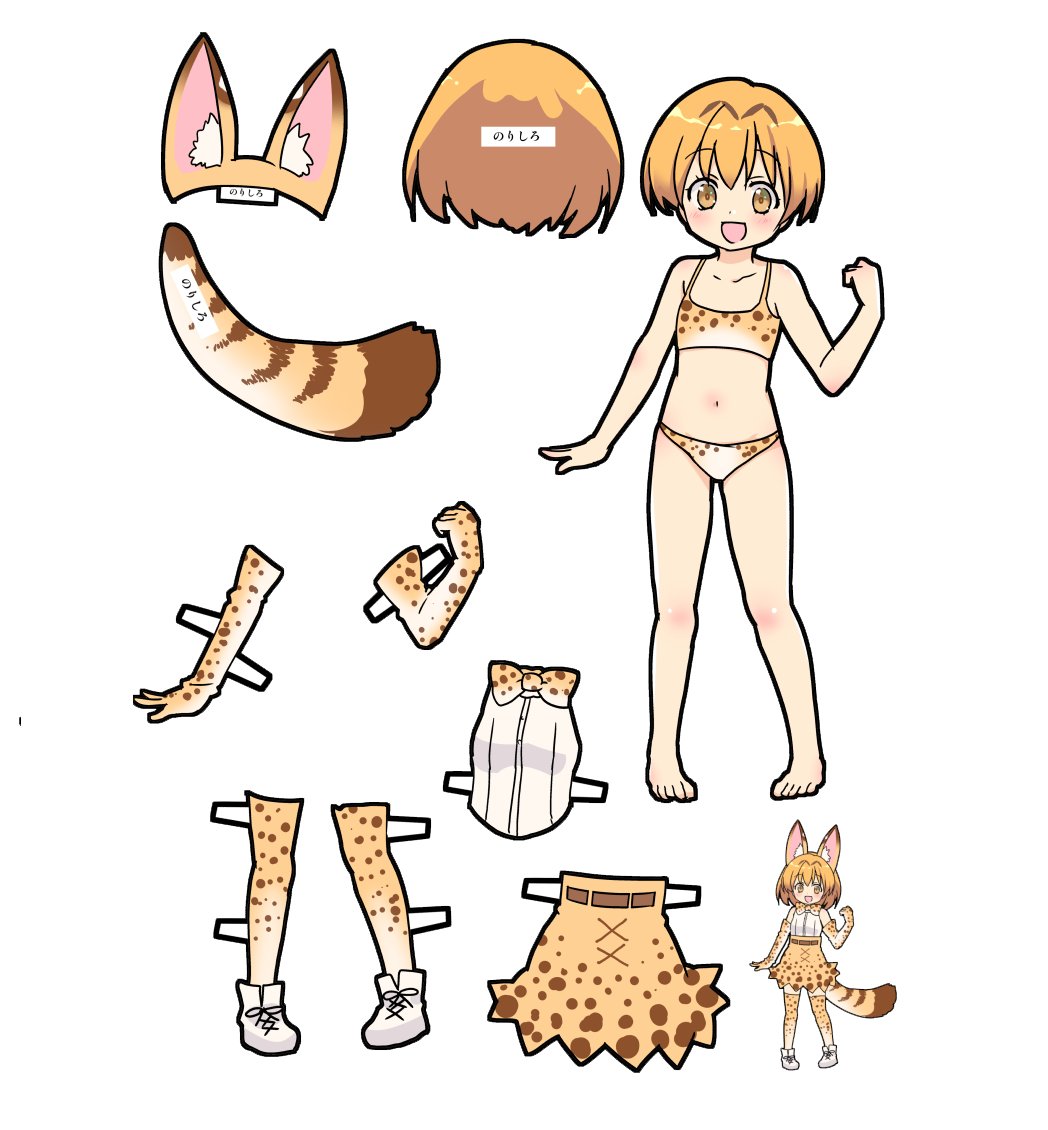 サーバルちゃん着せ替えがとんでもないフレンズに見つかった結果 Togetter サーバルちゃん着せ替えがとんでもないフレンズに見つかった結果 Togetter