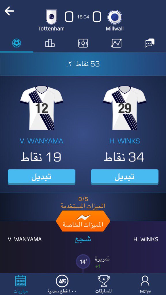 لقد اخترت للتو Victor Wanyama و Harry Winks على <a href="/ufl_arabic/">UFL بالعربية</a> لمباراة  Tottenham ضد Millwall bnc.lt/m/h7IYrd5msB