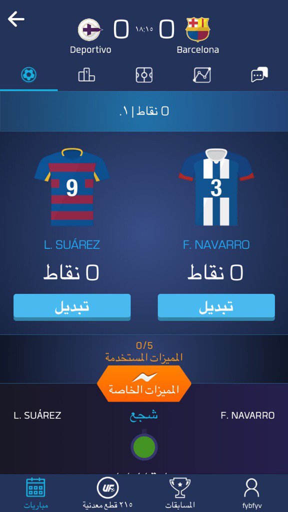 لقد اخترت للتو Luis Suárez و Fernando Navarro على <a href="/ufl_arabic/">UFL بالعربية</a> لمباراة  Deportivo de La Coruña ضد Barcelona https://