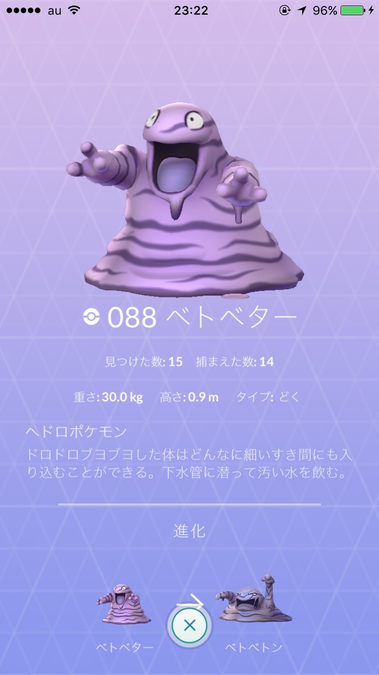Twitter 上的 りょうき Tm S Wn Ao 珍しいポケモン羨ましいです 紫でドロドロ ベトベターかベトベトンのどちらかでしょうか ピカチュウいいですよね 早く図鑑コンプしたいですヽ ノ T Co Uage0jds4s Twitter