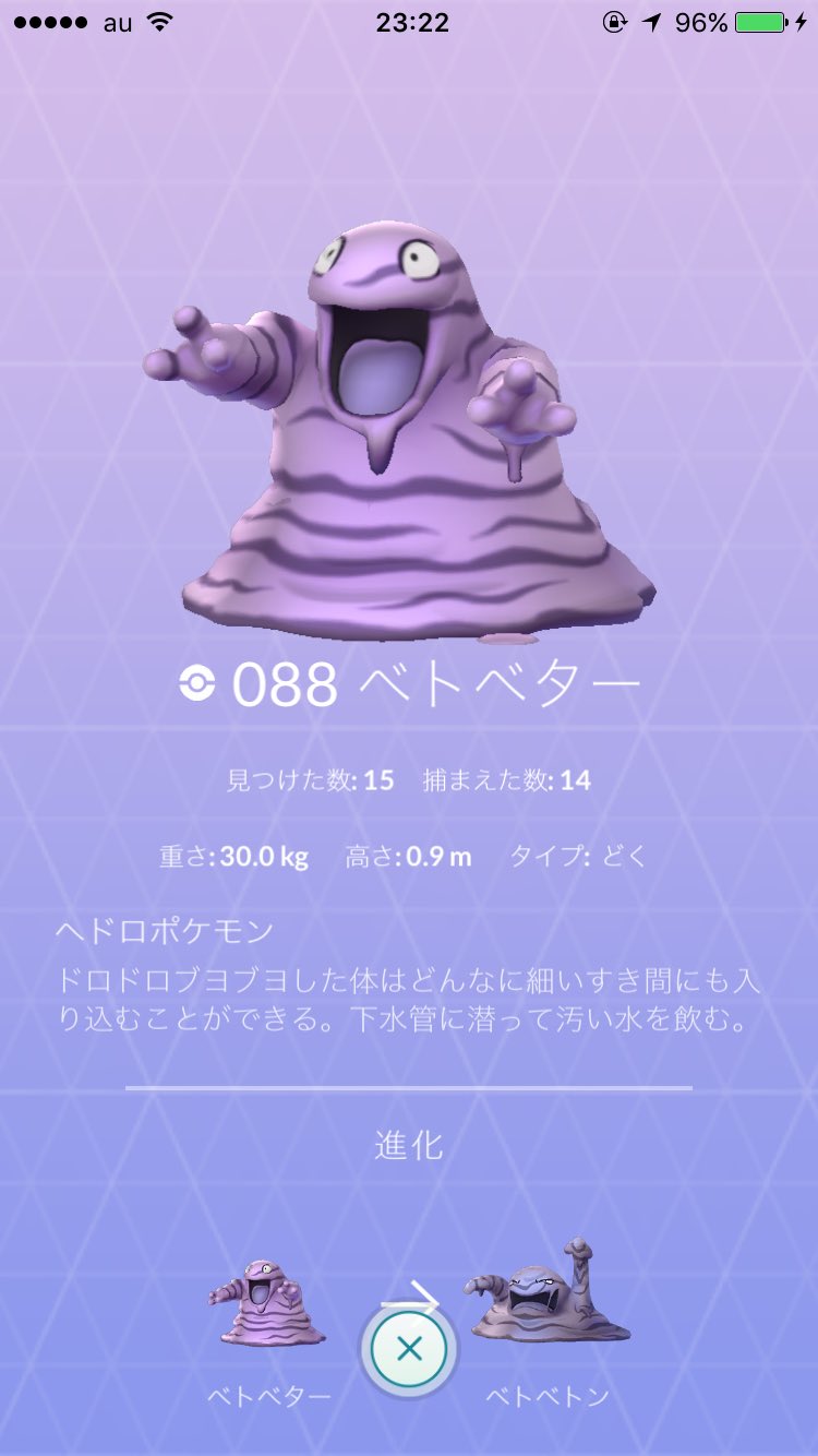 りょうき Tm S Wn Ao 珍しいポケモン羨ましいです 紫でドロドロ ベトベターかベトベトンのどちらかでしょうか ピカチュウいいですよね 早く図鑑コンプしたいですヽ ノ T Co Uage0jds4s Twitter