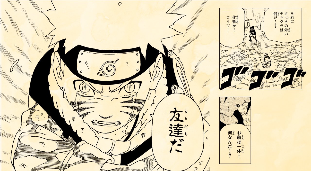 じゅん すっとこどっこい V Twitter アニメnarutoのサスケ奪還任務の ナルトvsサスケ見てるんだけど ナルトの独白が泣かせにきててヤバい 133話動きすぎ 今見たらめっちゃ思う