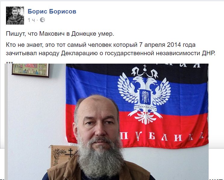 В оккупированном Донецке работали российские пропагандисты, - разведка - Цензор.НЕТ 6300