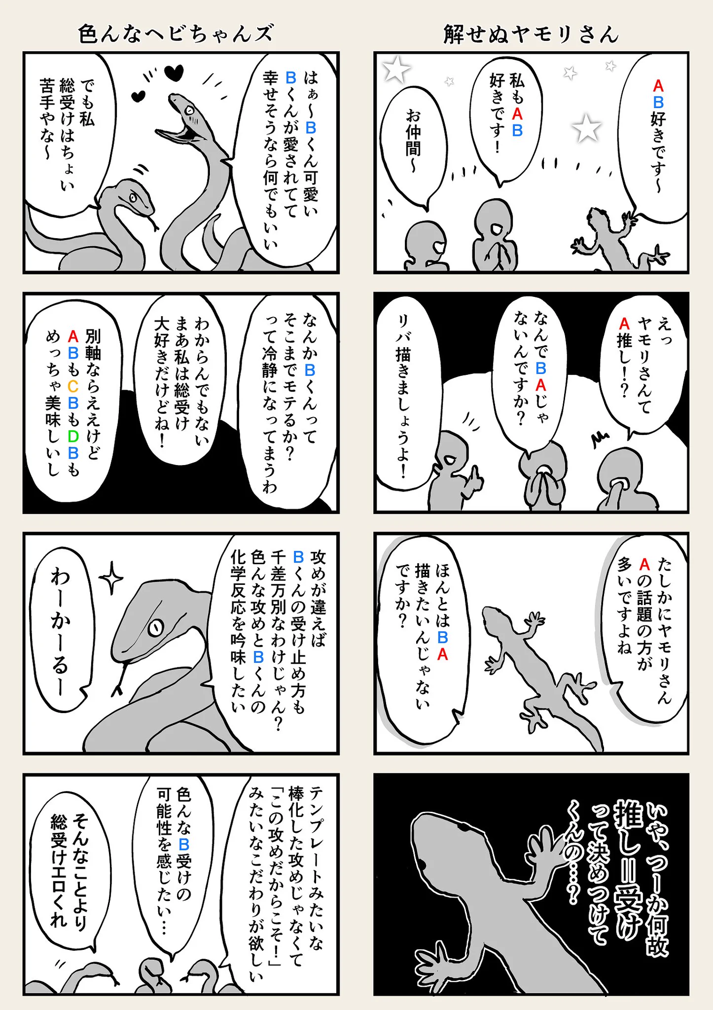 腐女子の地雷複雑すぎるだろw一般人には難解すぎる腐女子の会話www