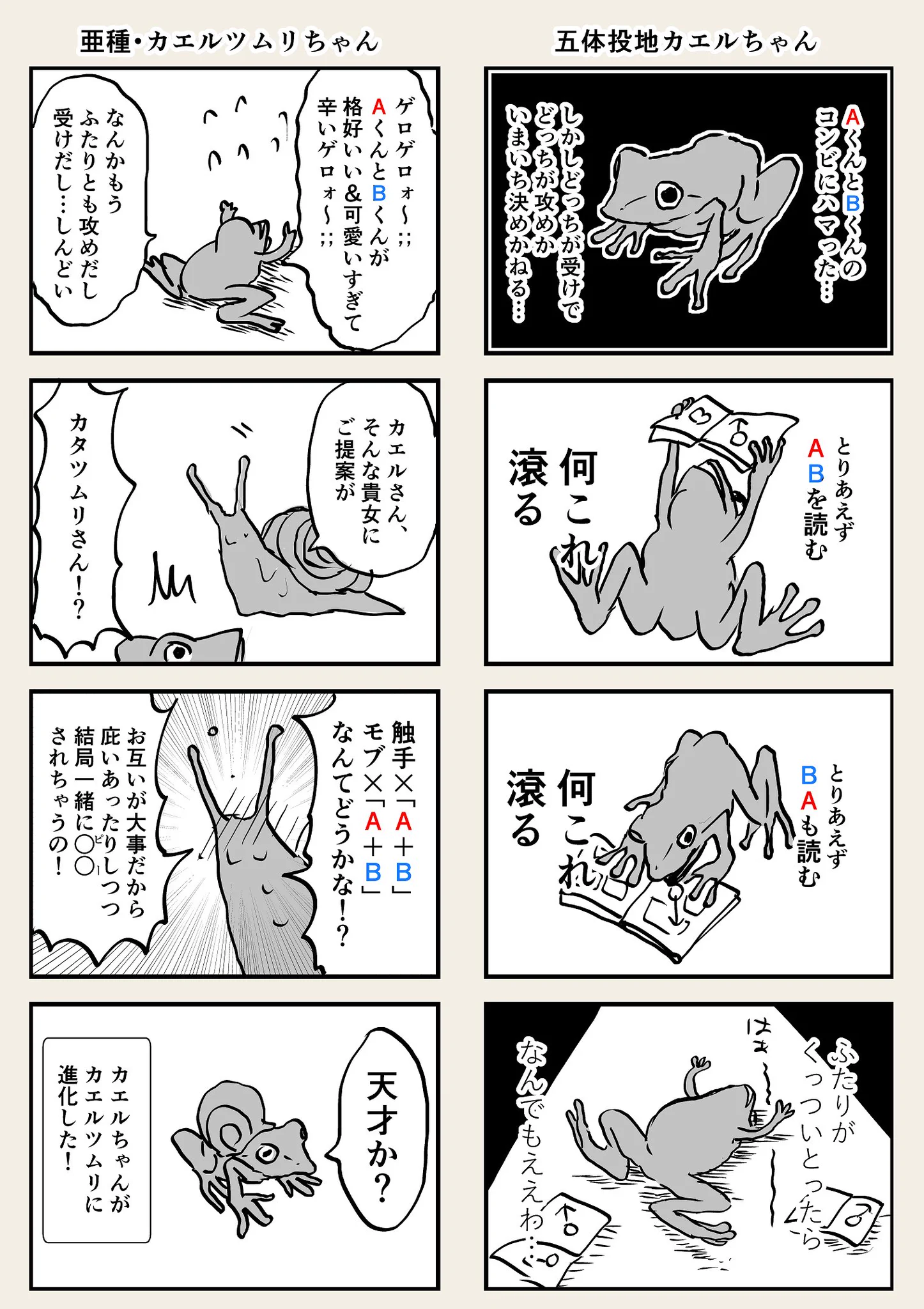 腐女子の地雷複雑すぎるだろw一般人には難解すぎる腐女子の会話www