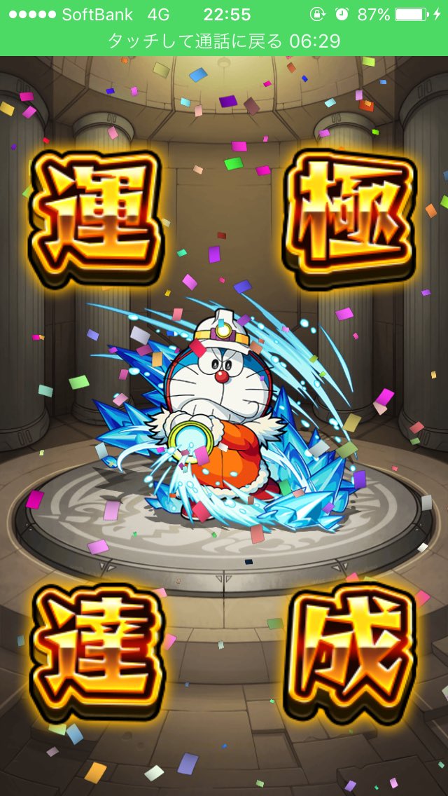 水ドラえもん