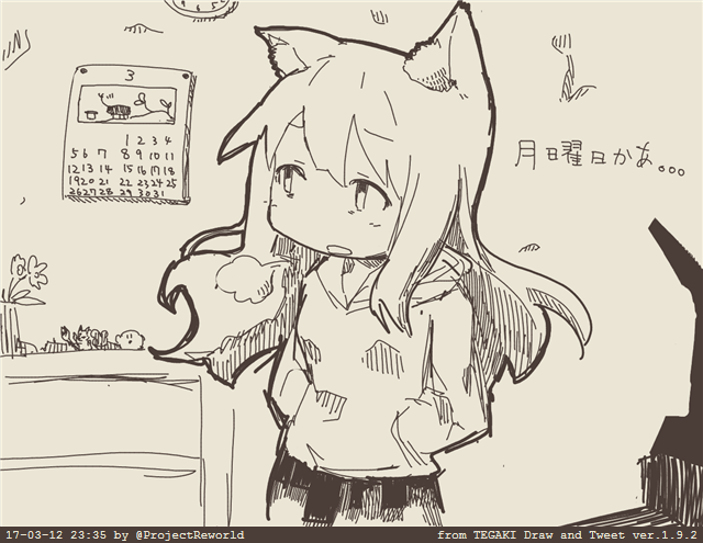 おやすみなさい #tegaki_dt 