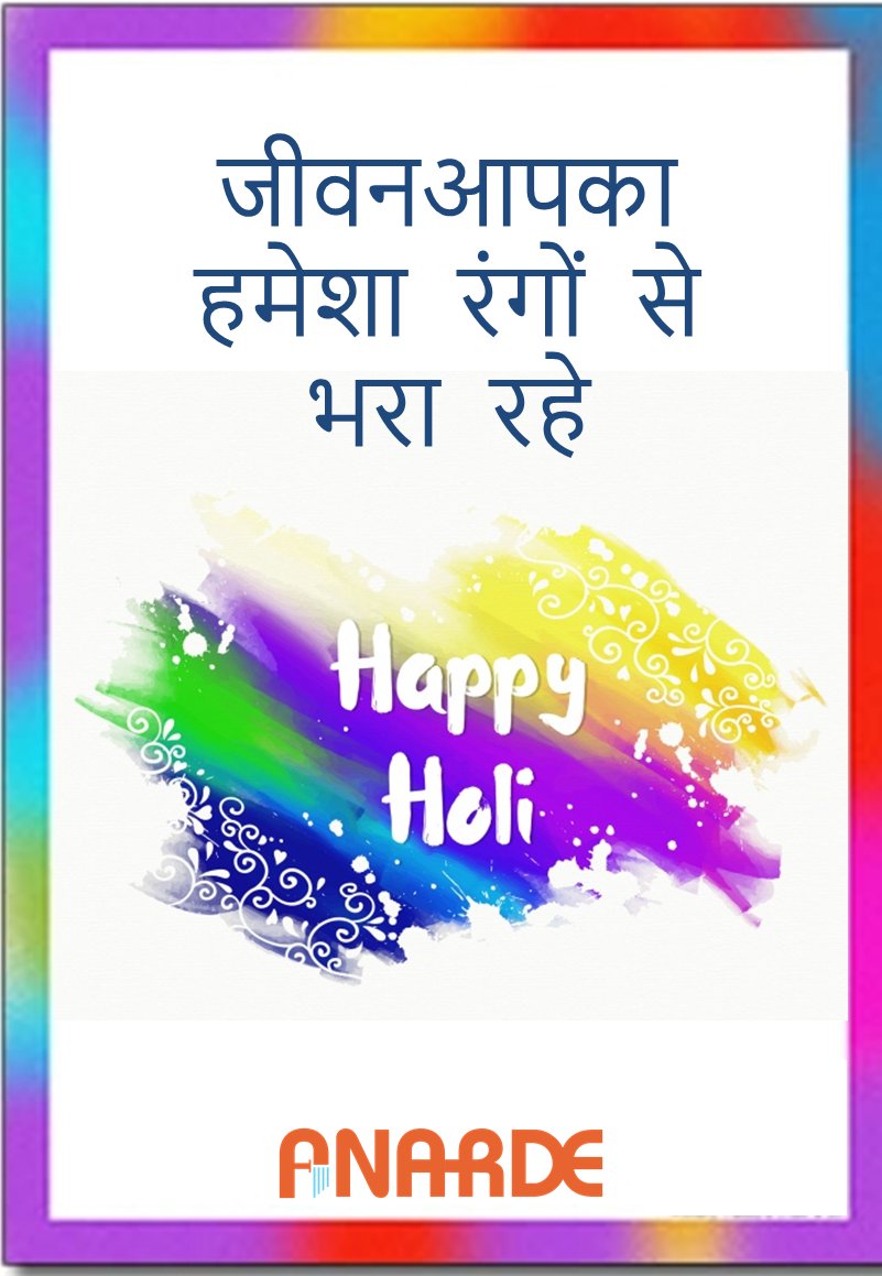 anardeindia's tweet photo. #HappyHoli #HoliHai #Festive #Anarde #RuralDevelopmemt #NGO #Cause https://t.co/VssD1uNkeH