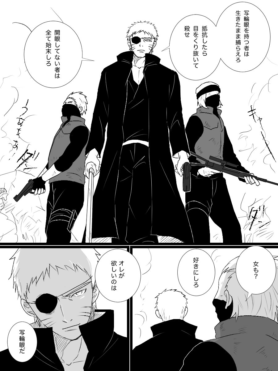 Wakame The 起爆人間 シーズン1 Ep1 サスケの輪廻眼は世界の脅威だ 忍界大戦後 サスケは輪廻眼と共に封印された 15年後 ナルトによって封印を解かれたサスケ 逃げるぞ サスケ ナルトに手をひかれ里を抜けるサスケが目にしたものは