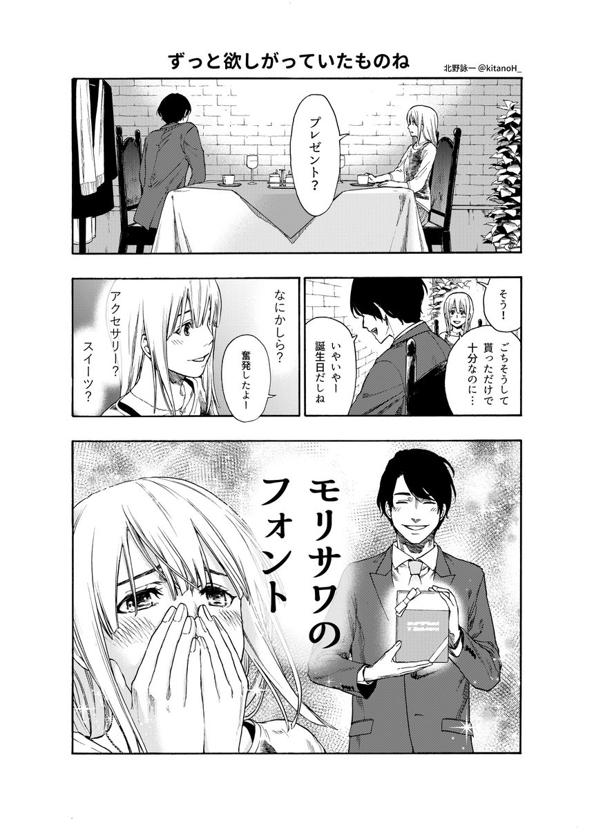 ハナウタ漫画 