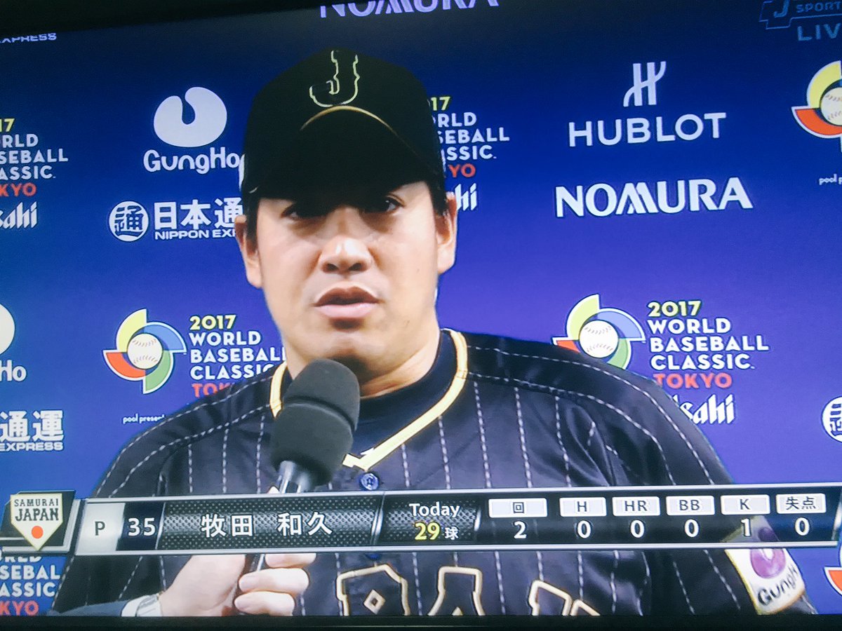 dragons_jmawpjt's tweet photo. 皆様お疲れ様でした〜
牧田｢今日の1���は世界一に向けて重要な1勝でしたーーーーーー」
中田「ホームランだけ狙いにいきました（笑）」
2人ともまさに侍JAPANの救世主でした
現地観戦の方々も夜遅くまでお疲れ様でした〜
今日の応援はテレビで見ててもしびれました👍👍
#侍ジャパン https://t.co/AU2eHp2G5h