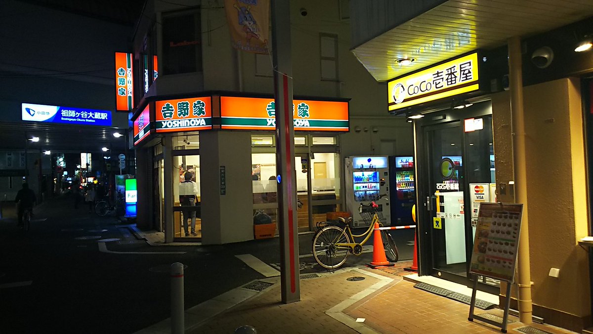 ট ইট র クロさん 祖師ヶ谷大蔵駅前にcoco壱番屋ができてました 吉野家の隣 東秀 なか卯 日高屋 吉野家 そしてcoco壱 隣の 成城学園前と比べると ご飯物メニュー取扱チェーン が多い印象があるような