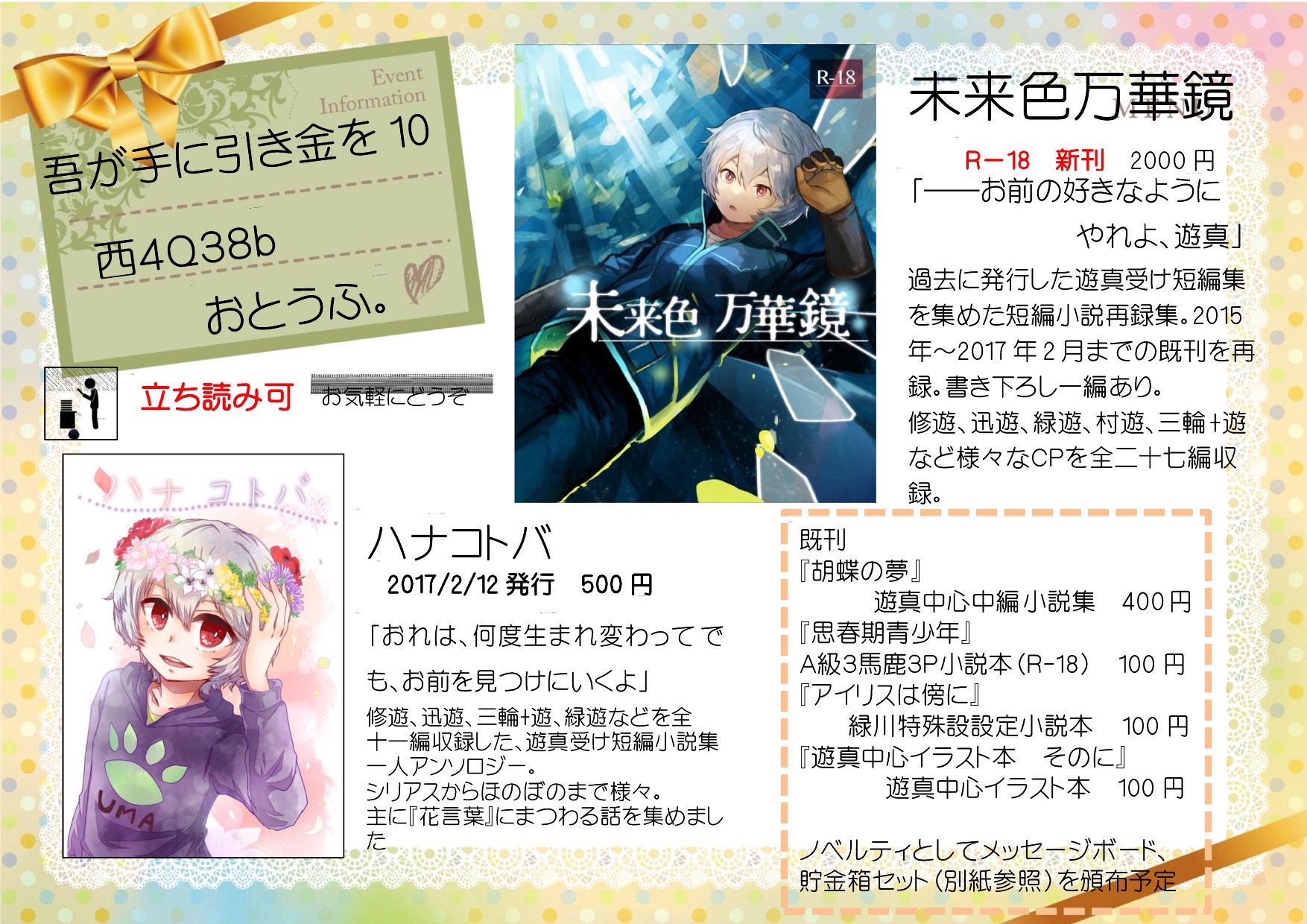 五十嵐旭 吾が手か21a 吾が手10お品書き こらえ性のない人間なんで 一週間前ですがお品書き出させていただきました T Co 4aspboyfmk またお品書きに記載はありませんが 修遊迅遊の100円エロ本と くがゆうまの名前入りかきかた鉛筆を 五十嵐旭 吾が手か21a 吾が手10お品書き こらえ性のない人間なんで 一週間前ですがお品書き出させていただきました T Co 4aspboyfmk またお品書きに記載はありませんが 修遊迅遊の100円エロ本と くがゆうまの名前入りかきかた鉛筆を