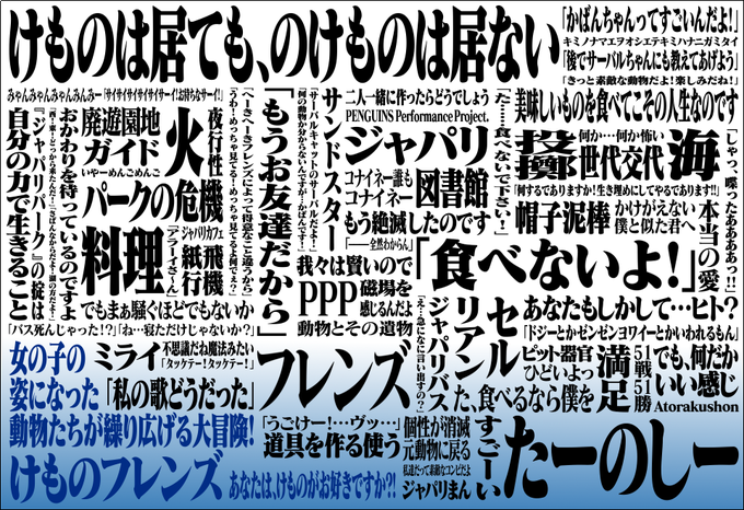 ｪ さん がハッシュタグ けものフレンズ をつけたツイート一覧 2 Whotwi グラフィカルtwitter分析