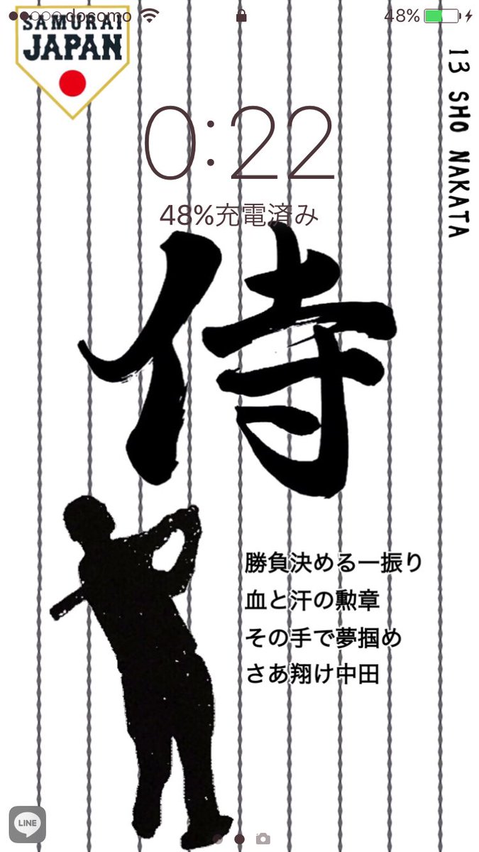 ベスト50 スマホ 壁紙 侍 ジャパン 壁紙 最高の花の画像
