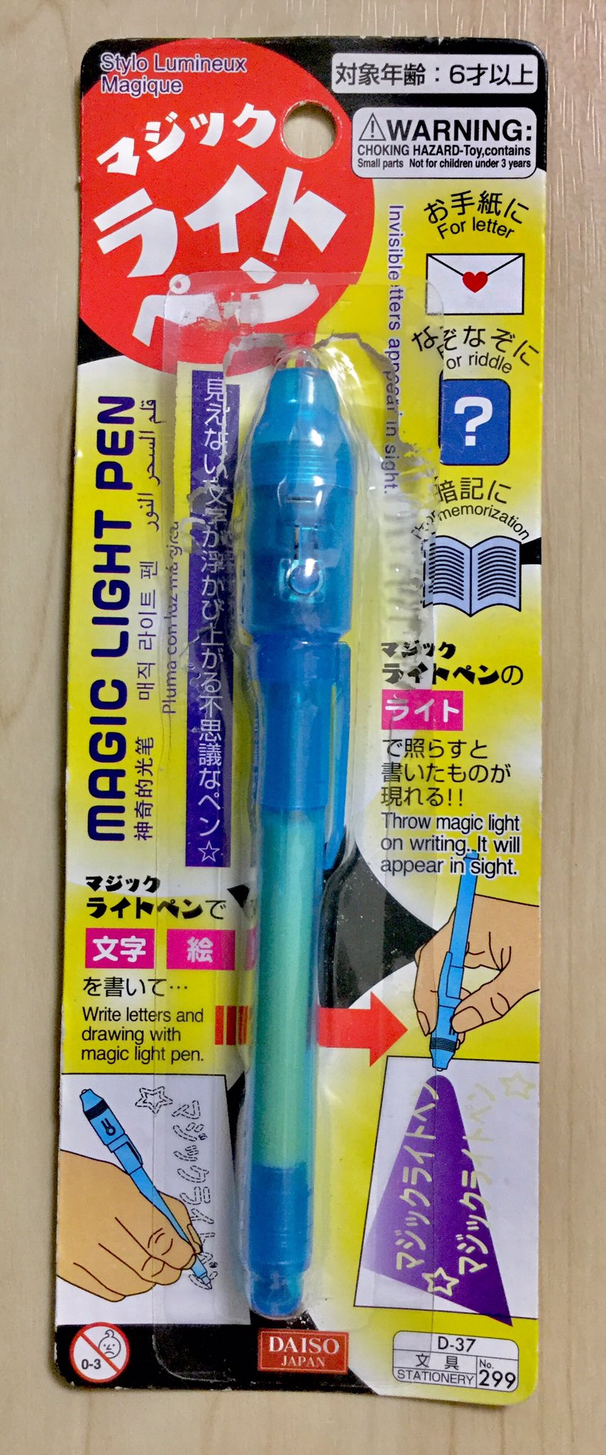 曽井 A Twitter 今更だけど 写真のコレ ダイソーで買ったマジックライトペン で セリアのuvレジン硬化できたよ Uvランプとの比較はしてないからよく分からないけど 9割がた硬化してる感じがした Ledじゃuvレジン硬化しないっ