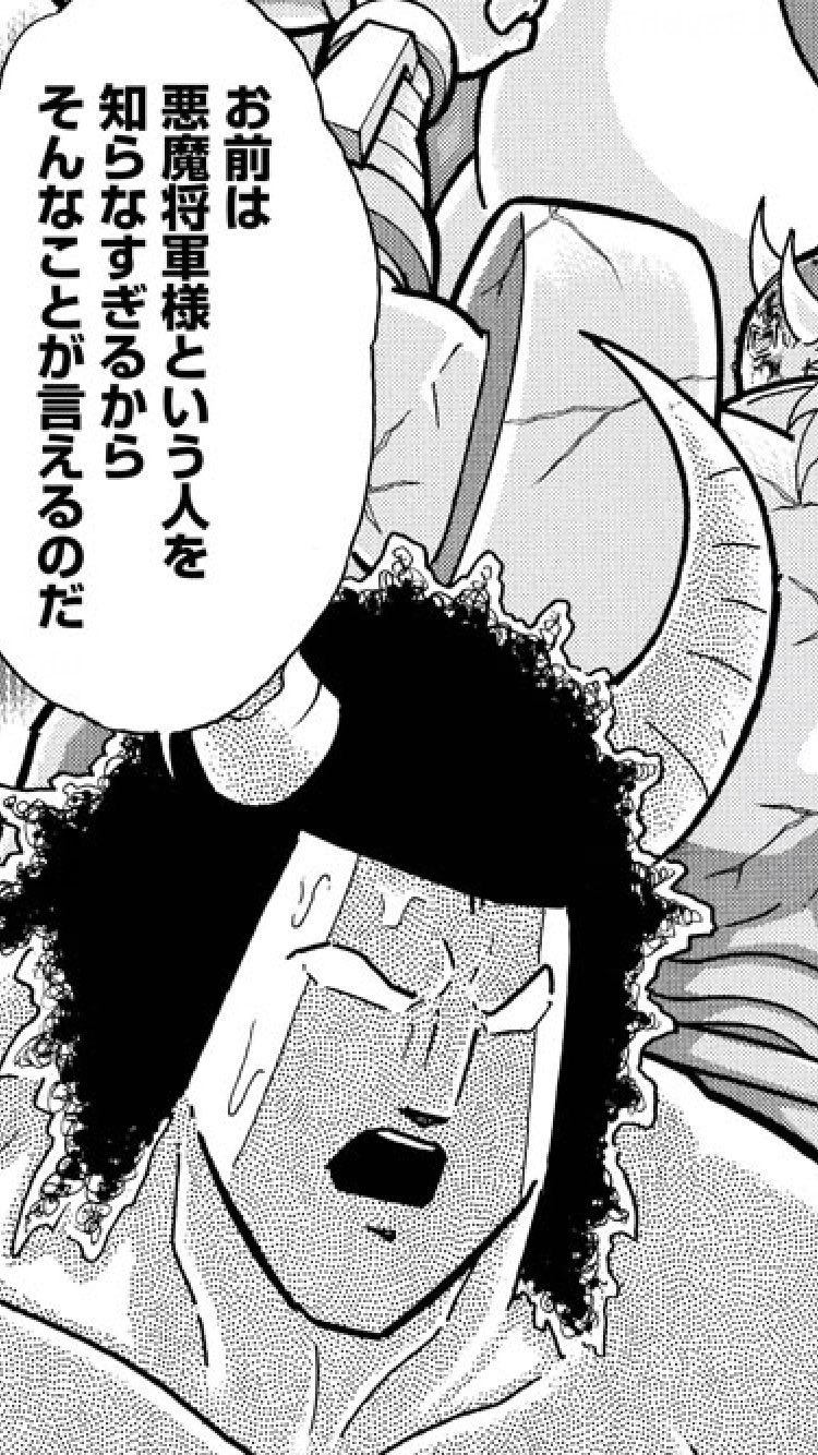 松モト Auf Twitter 悪魔将軍とか 将軍様とかなら聞いたことあるけど 悪魔将軍様ってものごっつ違和感ある言い回しよね 将軍に友情はまぁ似合いませんよね ペインマンとかジャスティスマンとの関係は友情とはまた違うし 負けられない理由があれば 松モト Auf Twitter 悪魔将軍とか 将軍様とかなら聞いたことあるけど 悪魔将軍様ってものごっつ違和感ある言い回しよね 将軍に友情はまぁ似合いませんよね ペインマンとかジャスティスマンとの関係は友情とはまた違うし 負けられない理由があれば