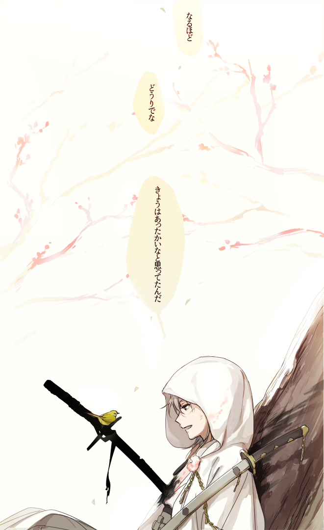 小春日和 