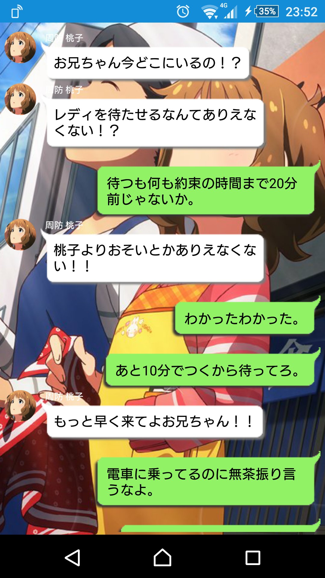 シンバ アースベンカ Line風ss アイマス ミリオンライブ ミリマス 周防 桃子先輩のline風景を書いてみました 桃子のキャラが少し崩壊 乱暴 気味でごめんなさい T Co 9ygukso8et Twitter