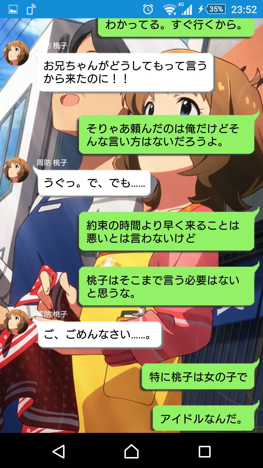 シンバ アースベンカ Line風ss アイマス ミリオンライブ ミリマス 周防 桃子先輩のline風景を書いてみました 桃子のキャラが少し崩壊 乱暴 気味でごめんなさい T Co 9ygukso8et Twitter