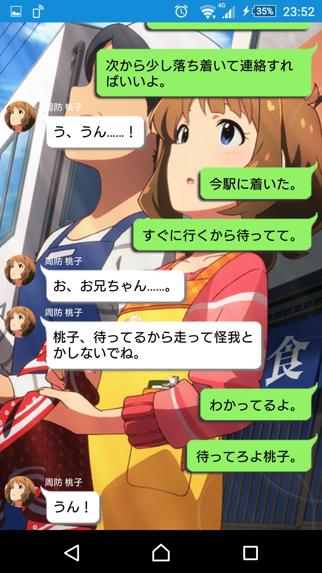 シンバ アースベンカ Line風ss アイマス ミリオンライブ ミリマス 周防 桃子先輩のline風景を書いてみました 桃子のキャラが少し崩壊 乱暴 気味でごめんなさい T Co 9ygukso8et Twitter