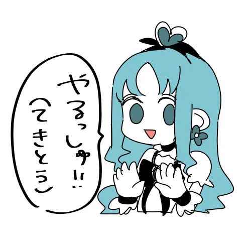 #推しキュアおしえて 