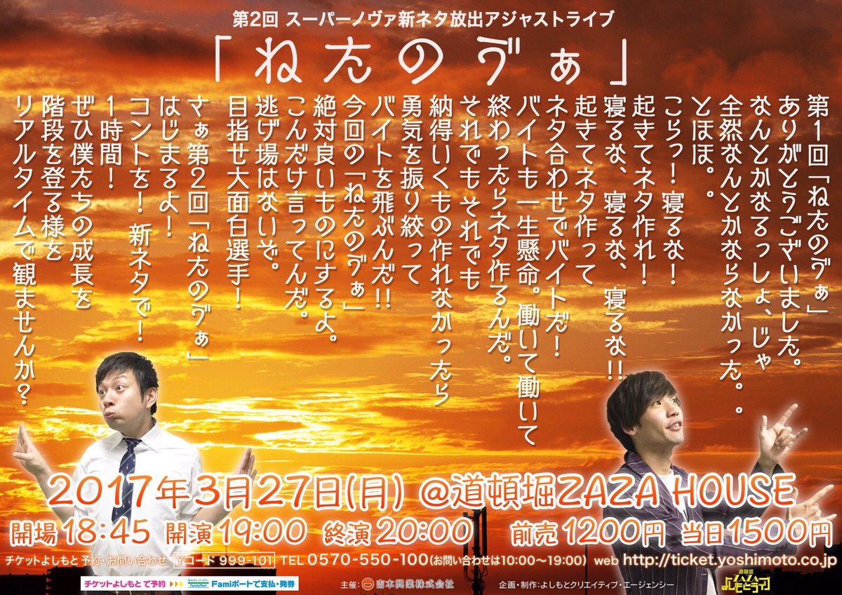 cocopi0730's tweet photo. いきたさやばいけど２０時おわりは遅い〜〜〜〜 https://t.co/1tp1pLZUHF