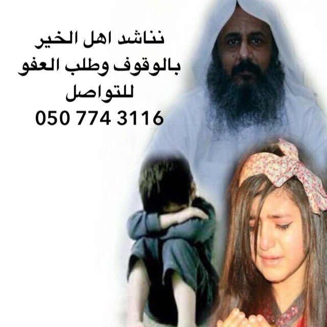 #نناشد_الجهبلي_عفو_علي_عطيه_2