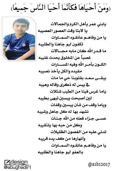 #نناشد_الجهبلي_عفو_علي_عطيه_2